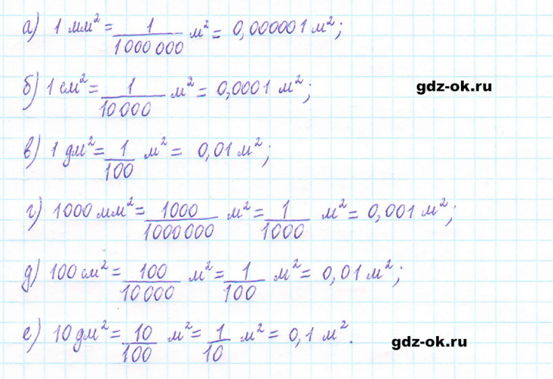 ГДЗ по математике 5 класс Виленкин, Жохов часть 2 страница 107 задание 6.104