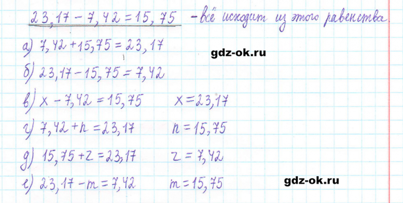 ГДЗ по математике 5 класс Виленкин, Жохов часть 2 страница 107 задание 6.98