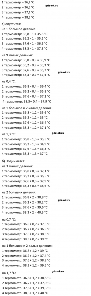 ГДЗ по математике 5 класс Виленкин, Жохов часть 2 страница 107 задание 6.99