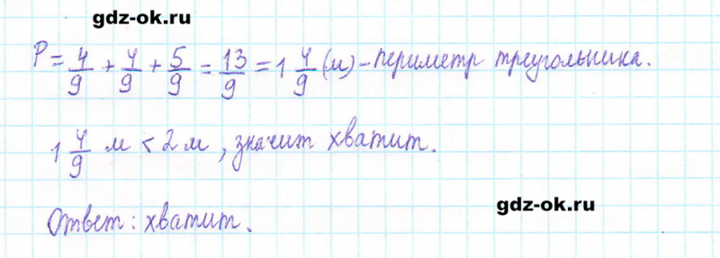 ГДЗ по математике 5 класс Виленкин, Жохов часть 2 страница 108 задание 6.105