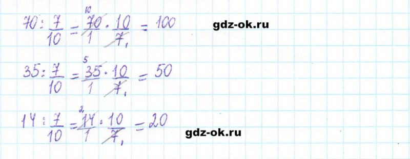 ГДЗ по математике 5 класс Виленкин, Жохов часть 2 страница 108 задание 6.106