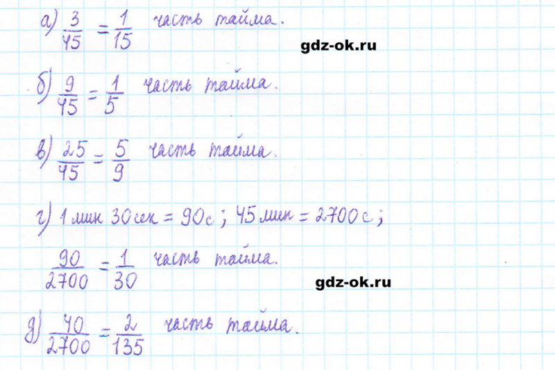 ГДЗ по математике 5 класс Виленкин, Жохов часть 2 страница 108 задание 6.107