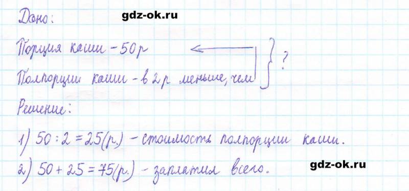ГДЗ по математике 5 класс Виленкин, Жохов часть 2 страница 108 задание 6.108