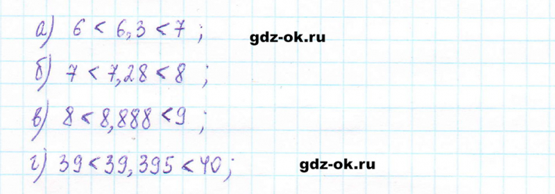 ГДЗ по математике 5 класс Виленкин, Жохов часть 2 страница 108 задание 6.110