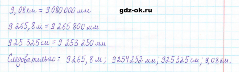 ГДЗ по математике 5 класс Виленкин, Жохов часть 2 страница 108 задание 6.112