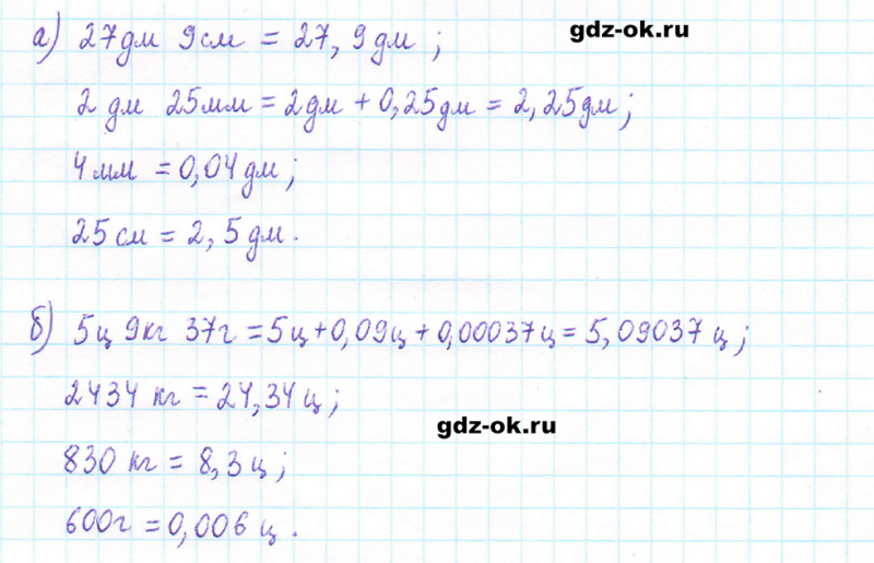 ГДЗ по математике 5 класс Виленкин, Жохов часть 2 страница 108 задание 6.114