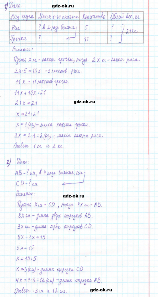 ГДЗ по математике 5 класс Виленкин, Жохов часть 2 страница 108 задание 6.115