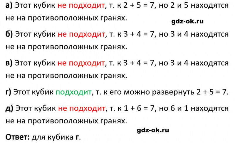 ГДЗ по математике 5 класс Виленкин, Жохов часть 2 страница 108 задание 6.116
