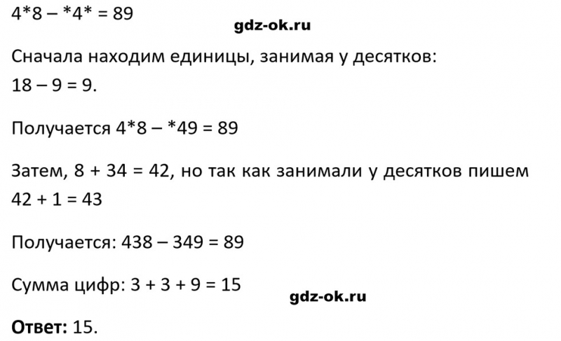 ГДЗ по математике 5 класс Виленкин, Жохов часть 2 страница 108 задание 6.117