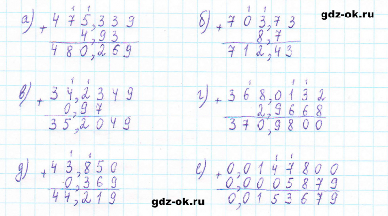 ГДЗ по математике 5 класс Виленкин, Жохов часть 2 страница 109 задание 6.118