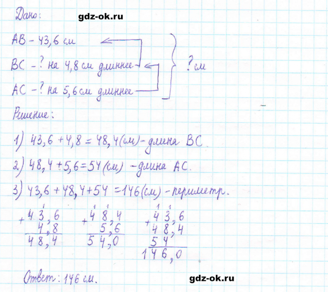 ГДЗ по математике 5 класс Виленкин, Жохов часть 2 страница 109 задание 6.120