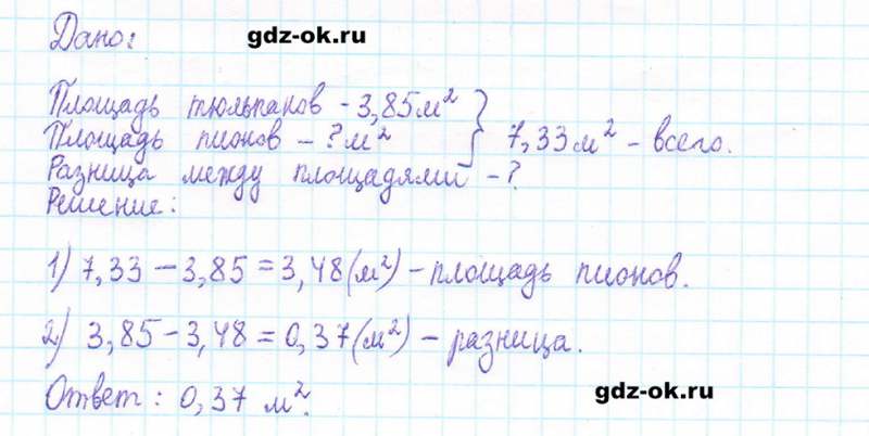 ГДЗ по математике 5 класс Виленкин, Жохов часть 2 страница 109 задание 6.121