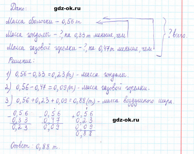 ГДЗ по математике 5 класс Виленкин, Жохов часть 2 страница 109 задание 6.122