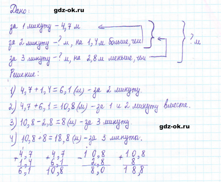 ГДЗ по математике 5 класс Виленкин, Жохов часть 2 страница 109 задание 6.123