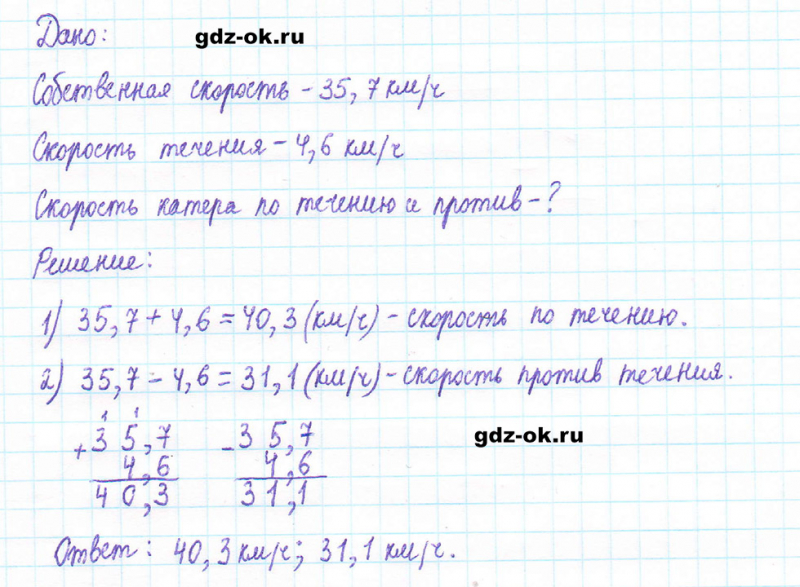 ГДЗ по математике 5 класс Виленкин, Жохов часть 2 страница 109 задание 6.124