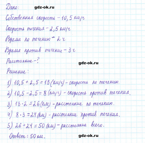 ГДЗ по математике 5 класс Виленкин, Жохов часть 2 страница 109 задание 6.125