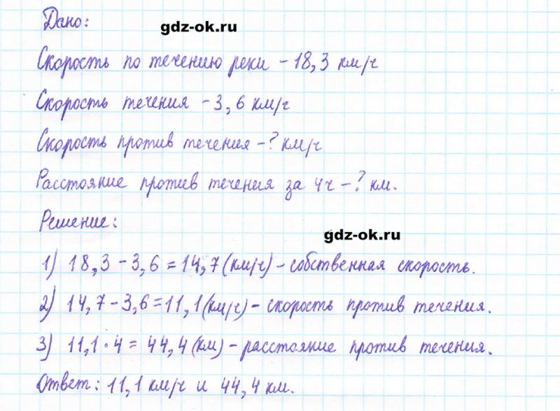 ГДЗ по математике 5 класс Виленкин, Жохов часть 2 страница 109 задание 6.126