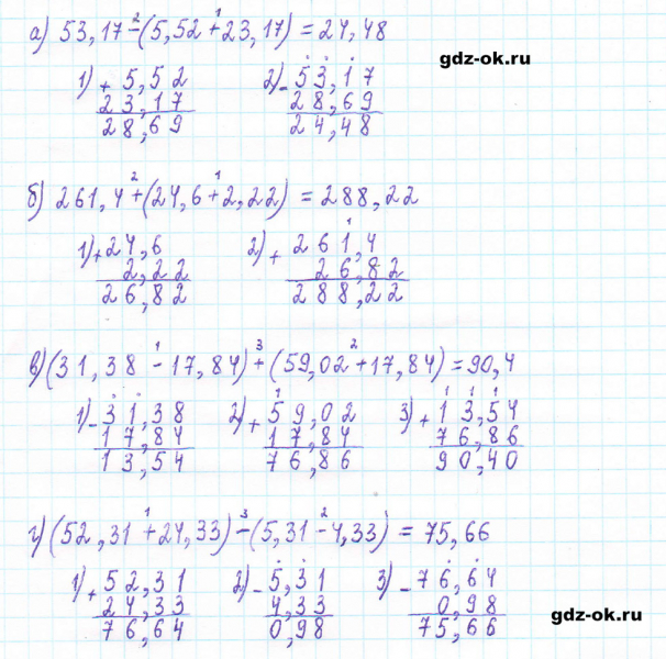 ГДЗ по математике 5 класс Виленкин, Жохов часть 2 страница 109 задание 6.127