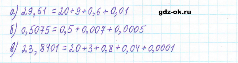 ГДЗ по математике 5 класс Виленкин, Жохов часть 2 страница 109 задание 6.128