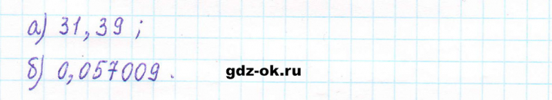 ГДЗ по математике 5 класс Виленкин, Жохов часть 2 страница 109 задание 6.129