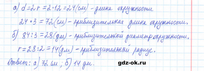 ГДЗ по математике 5 класс Виленкин, Жохов часть 2 страница 11 задание 5.33
