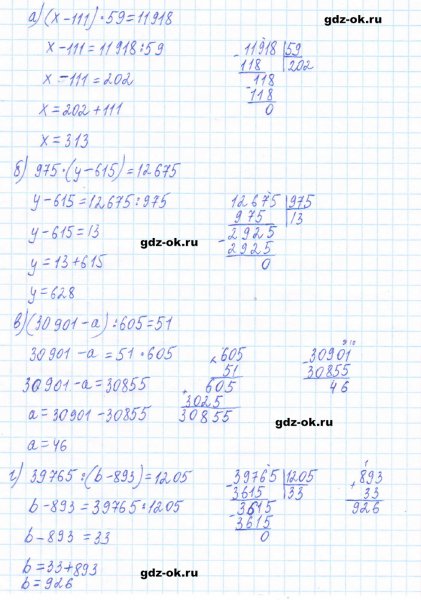 ГДЗ по математике 5 класс Виленкин, Жохов часть 2 страница 11 задание 5.34