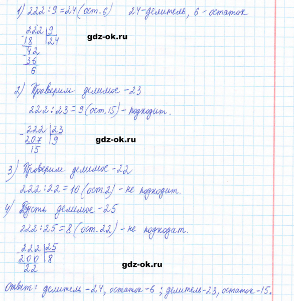 ГДЗ по математике 5 класс Виленкин, Жохов часть 2 страница 11 задание 5.35