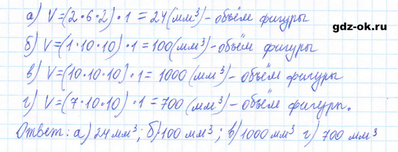 ГДЗ по математике 5 класс Виленкин, Жохов часть 2 страница 11 задание 5.36