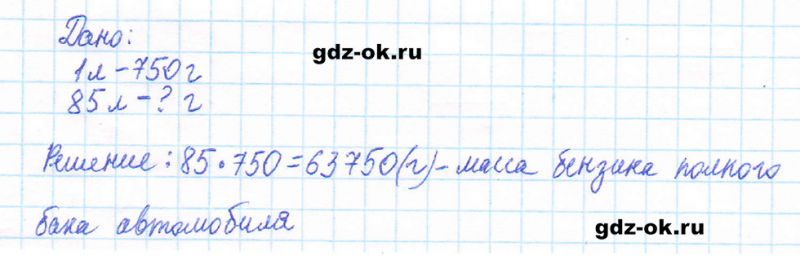 ГДЗ по математике 5 класс Виленкин, Жохов часть 2 страница 11 задание 5.37