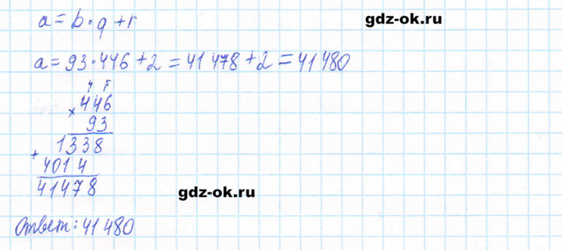 ГДЗ по математике 5 класс Виленкин, Жохов часть 2 страница 11 задание 5.38