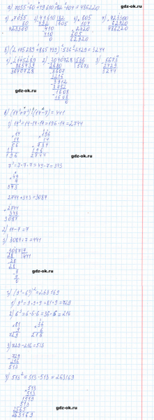 ГДЗ по математике 5 класс Виленкин, Жохов часть 2 страница 11 задание 5.39