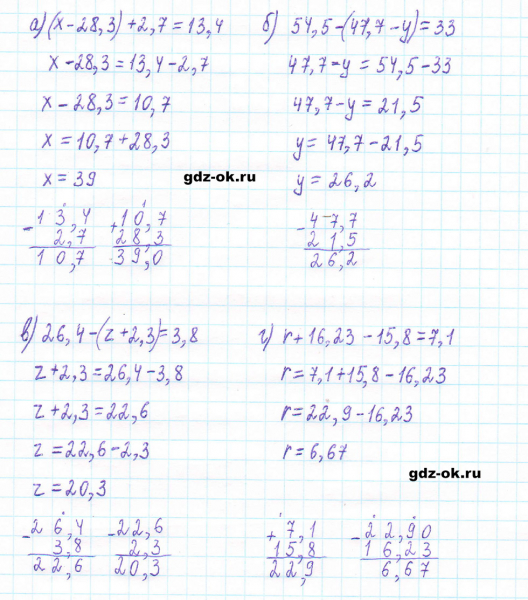 ГДЗ по математике 5 класс Виленкин, Жохов часть 2 страница 110 задание 6.132