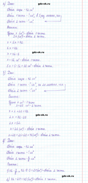 ГДЗ по математике 5 класс Виленкин, Жохов часть 2 страница 110 задание 6.133