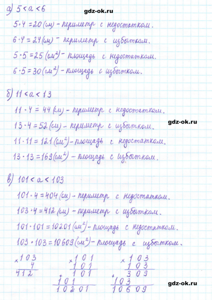 ГДЗ по математике 5 класс Виленкин, Жохов часть 2 страница 113 задание 6.134