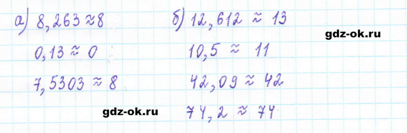 ГДЗ по математике 5 класс Виленкин, Жохов часть 2 страница 113 задание 6.135