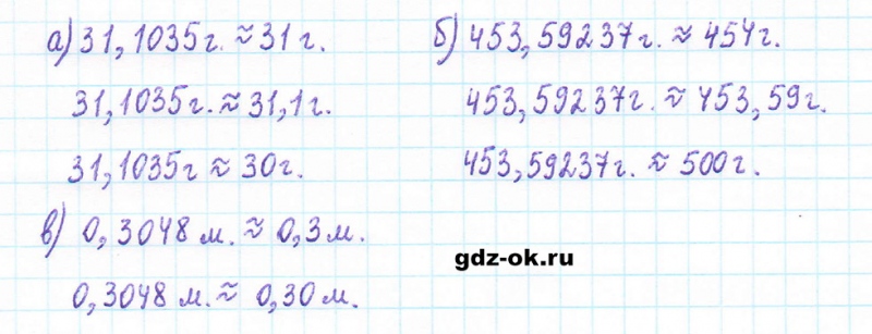ГДЗ по математике 5 класс Виленкин, Жохов часть 2 страница 113 задание 6.137