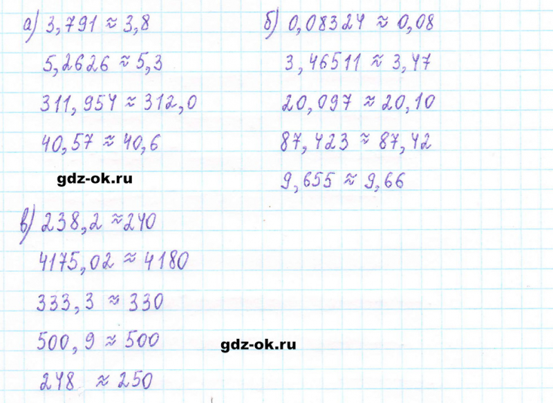 ГДЗ по математике 5 класс Виленкин, Жохов часть 2 страница 113 задание 6.138