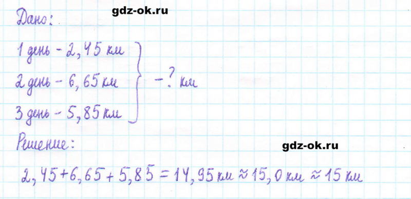 ГДЗ по математике 5 класс Виленкин, Жохов часть 2 страница 114 задание 6.140