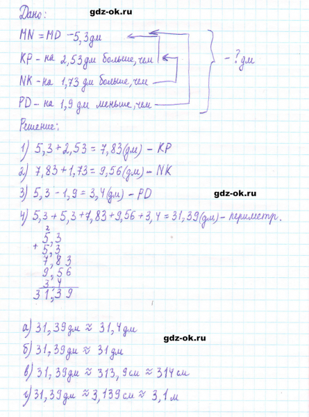 ГДЗ по математике 5 класс Виленкин, Жохов часть 2 страница 114 задание 6.141