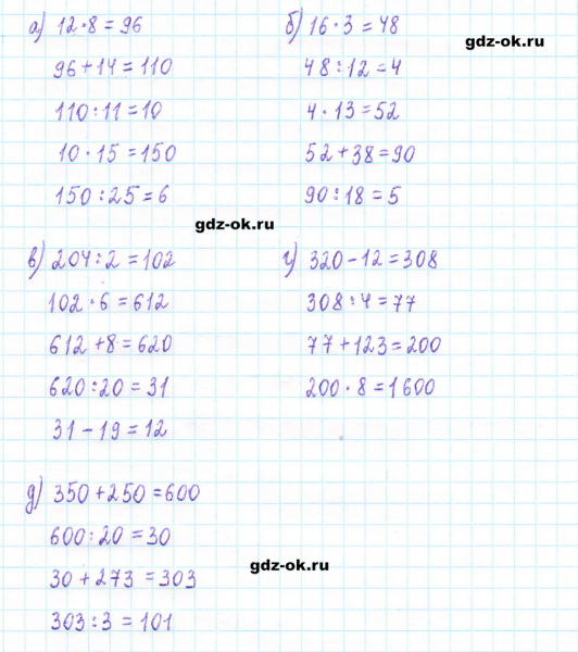 ГДЗ по математике 5 класс Виленкин, Жохов часть 2 страница 114 задание 6.142
