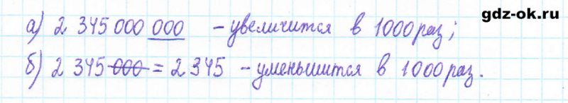 ГДЗ по математике 5 класс Виленкин, Жохов часть 2 страница 114 задание 6.145