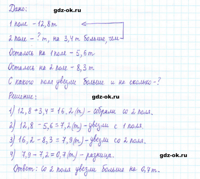 ГДЗ по математике 5 класс Виленкин, Жохов часть 2 страница 114 задание 6.146
