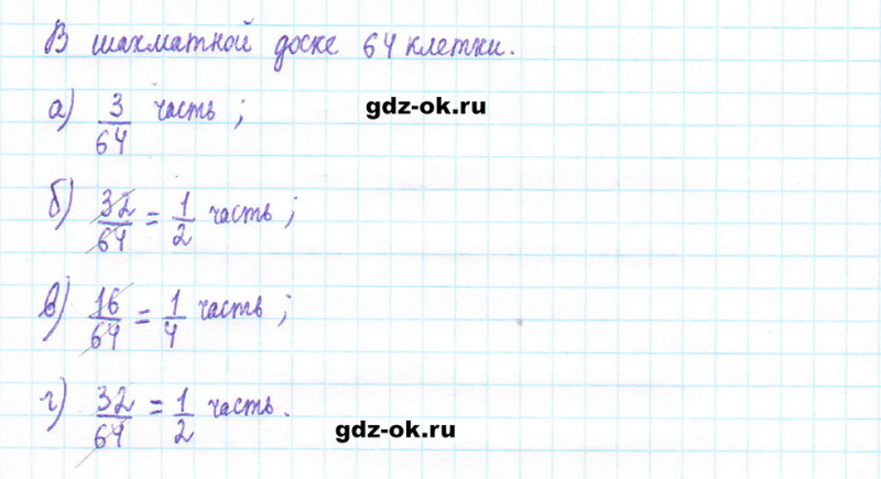 ГДЗ по математике 5 класс Виленкин, Жохов часть 2 страница 114 задание 6.148