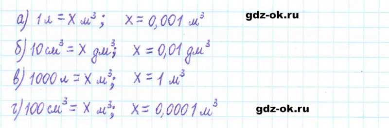 ГДЗ по математике 5 класс Виленкин, Жохов часть 2 страница 114 задание 6.150