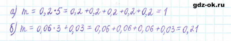 ГДЗ по математике 5 класс Виленкин, Жохов часть 2 страница 115 задание 6.152