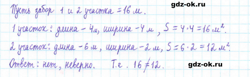 ГДЗ по математике 5 класс Виленкин, Жохов часть 2 страница 115 задание 6.153