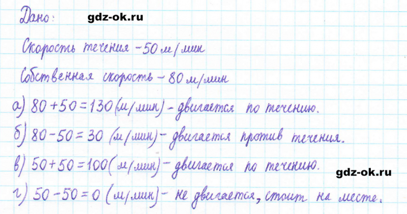 ГДЗ по математике 5 класс Виленкин, Жохов часть 2 страница 115 задание 6.154