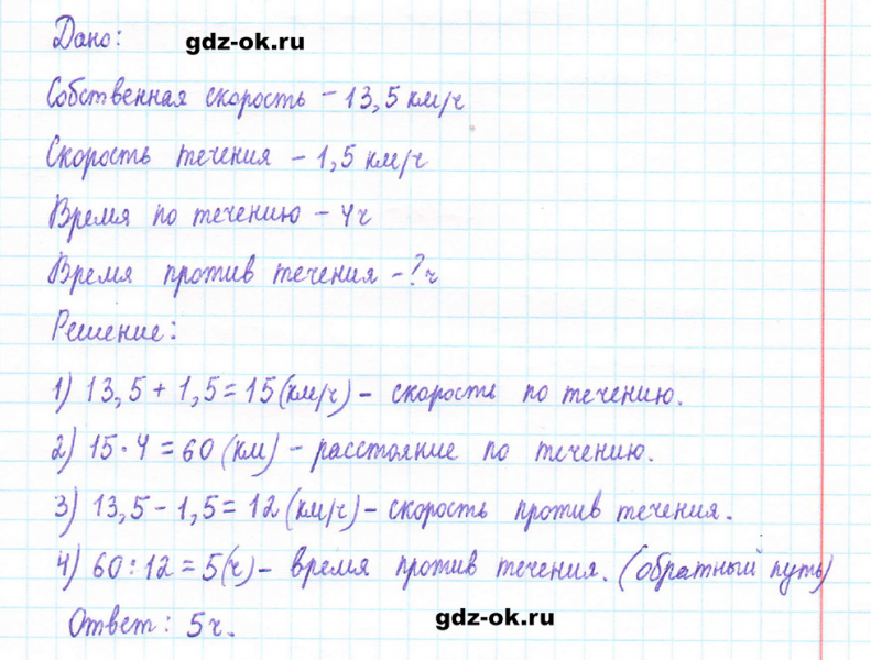 ГДЗ по математике 5 класс Виленкин, Жохов часть 2 страница 115 задание 6.155