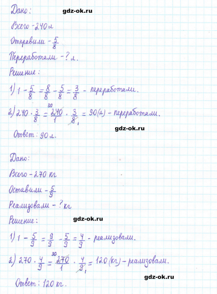 ГДЗ по математике 5 класс Виленкин, Жохов часть 2 страница 115 задание 6.156