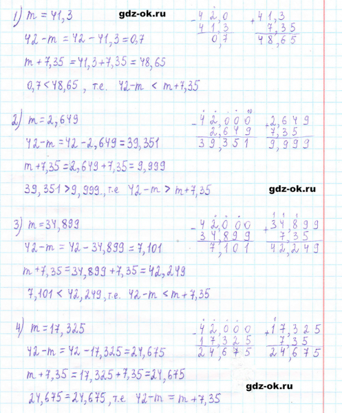 ГДЗ по математике 5 класс Виленкин, Жохов часть 2 страница 115 задание 6.157